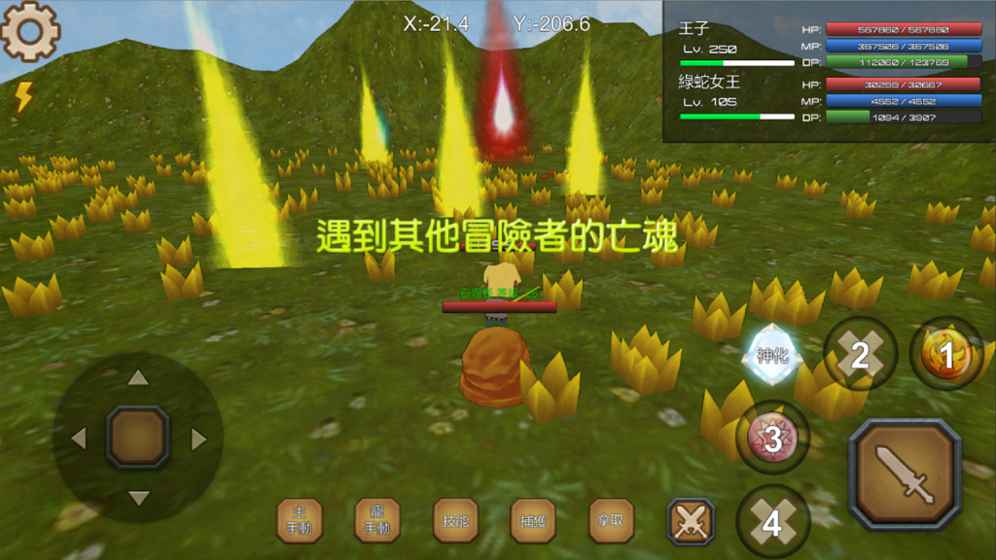 龙之气息