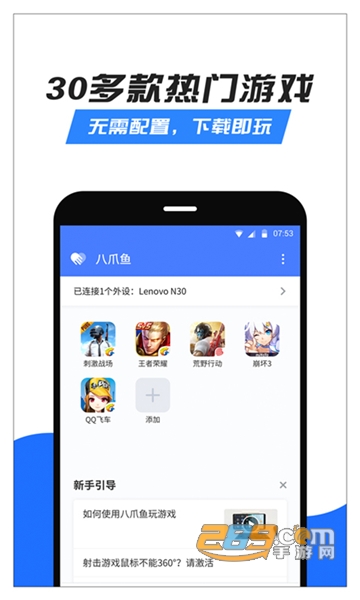 八爪鱼手游大师app安卓2022最新版v6.1.4安卓版