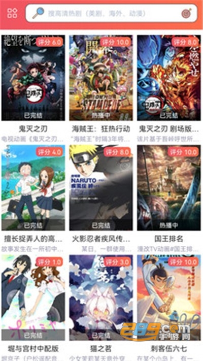 樱花动漫app2022最新版