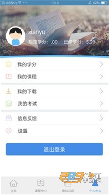 龙江干部教育网络学院app下载2024最新版本v2.3.7最新官方版