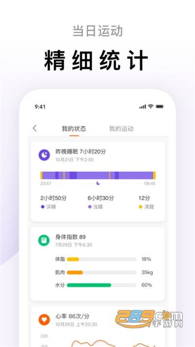 Zepp Life下载官方appv6.15.5官方版