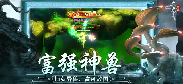 山海经万兽朝皇APP
