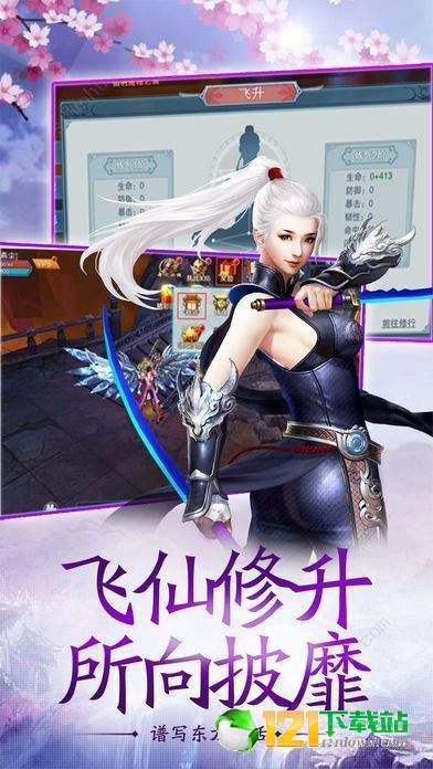 御剑神诀APP