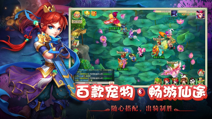 梦幻神宠APP