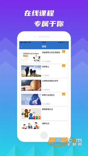 知学云10下载安装2022v11.1.0最新版