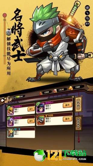 腾讯星期六魔王之魔童降临APP