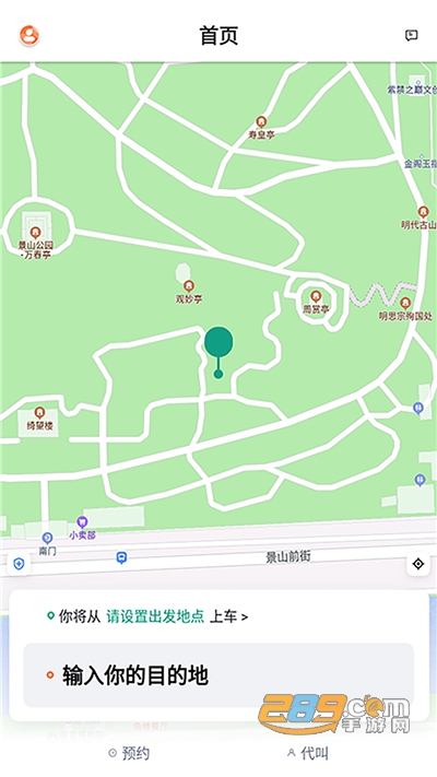 悦来月行网约车平台下载2022最新版v1.0.1官方版