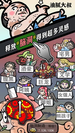 人气王漫画社app