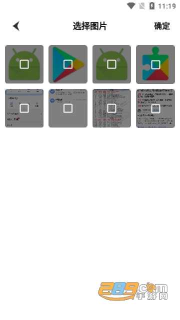 小蝴蝶签名工具APP下载免费版v1.1安卓版