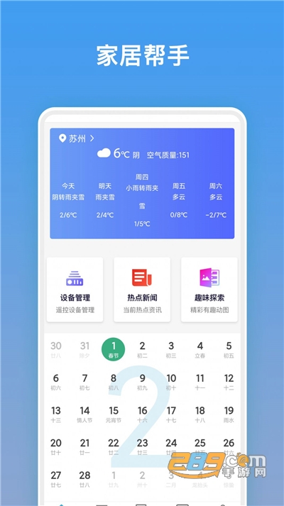 电视万能遥控器appv1.1.2官方版