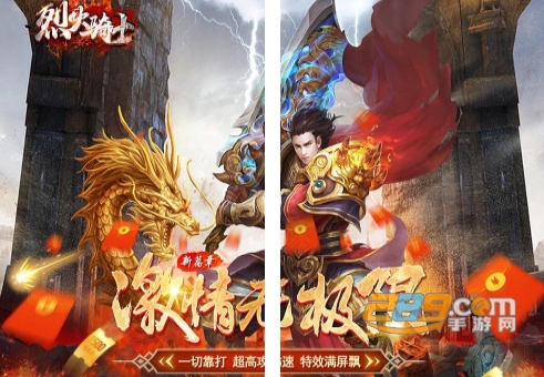 烈火骑士影魅狂刀
