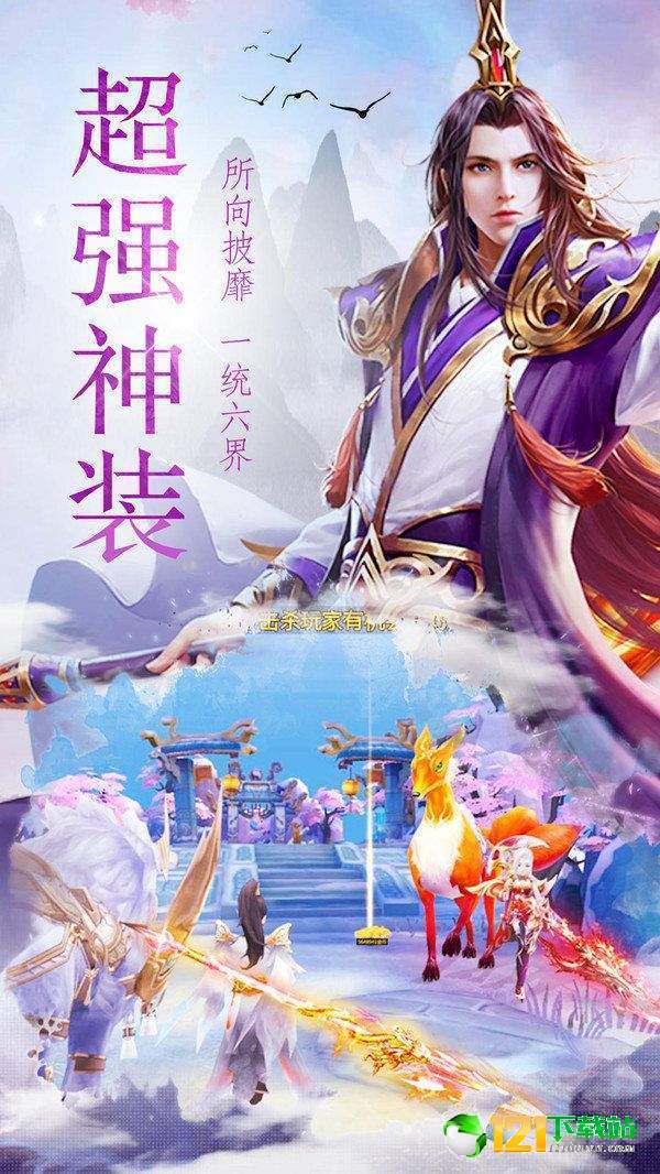 这才叫江湖之素人修仙APP