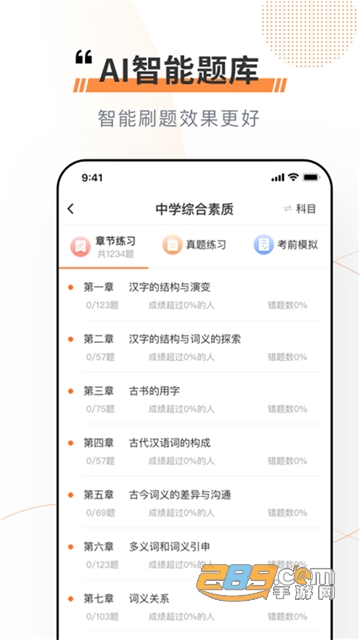 看点云课堂app下载官方最新版v1.6.7最新版