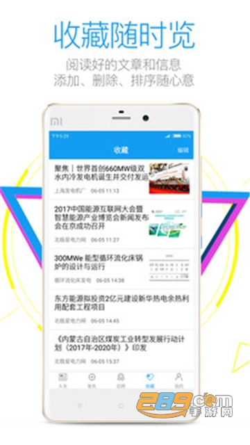 北极星学社app下载2022最新版v4.6.9安卓版