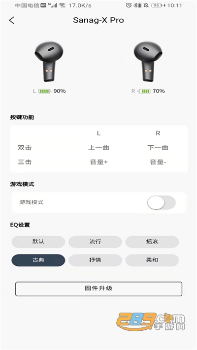 Sanag蓝牙耳机appv9.0.4官方版