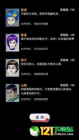末日求生survivalAPP