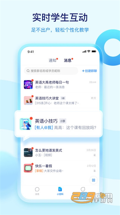 学浪老师版app下载最新手机版v4.2.0官方版