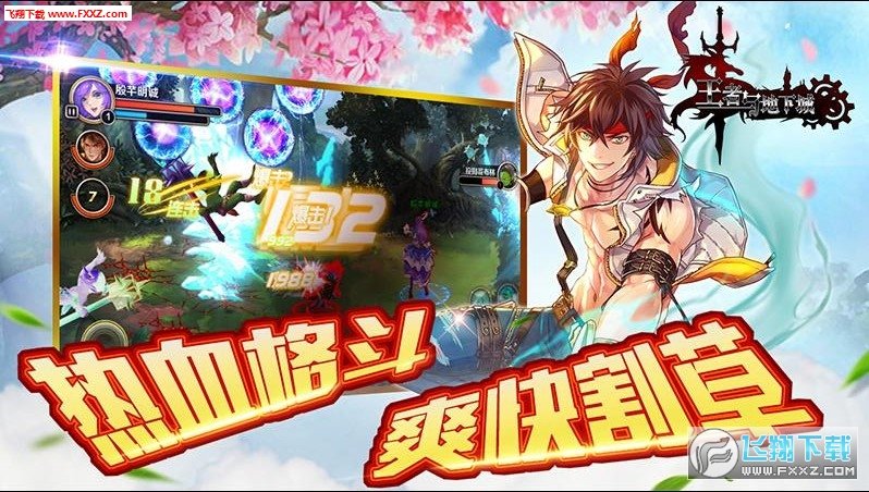 风之冒险家app