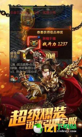 龙炎霸业APP