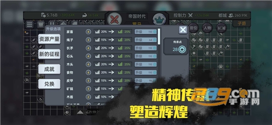 放置文明破解版下载免广告安卓最新版v1.025免费版