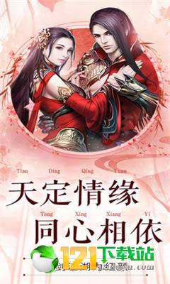 天乩传说app