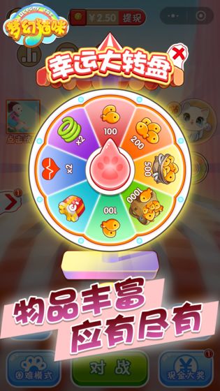 梦幻猫咪APP