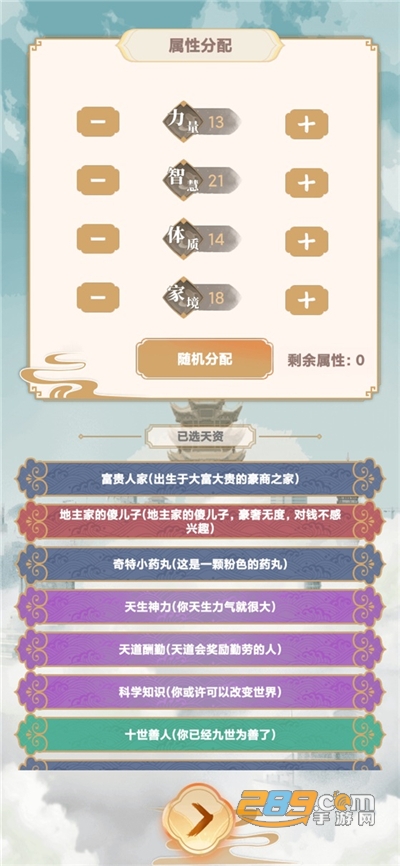 都市修仙模拟器游戏下载2022最新版本v2.0.5安卓版