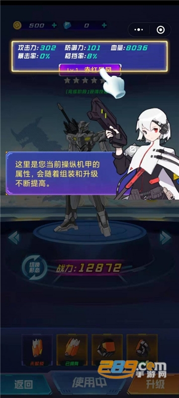 魔王机甲无限金币版,无限钻石版免广告版v2.3.0破解版