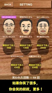 大笑的叔叔最新版