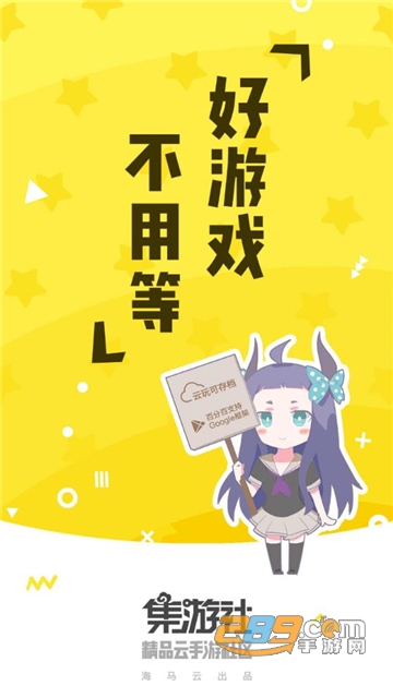 集游社官方app下载安装2023最新版v5.0.3安卓版