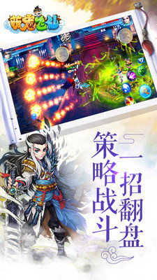 萌宠飞仙app