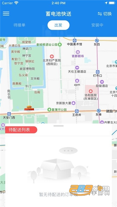 途虎快送app最新版下载v3.9.02安卓版