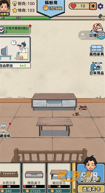 相亲那些事儿破解版下载2022v1.0.2最新版