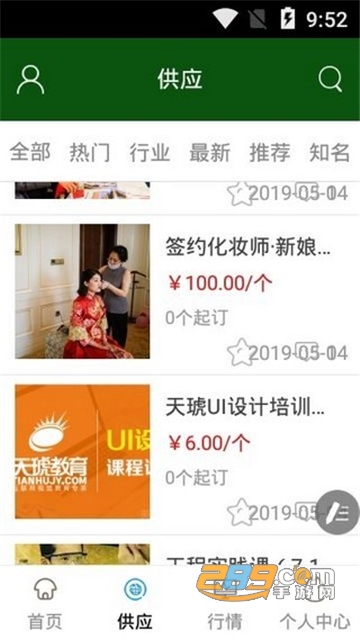 天津教育云服务平台2022官方版v1.0安卓版