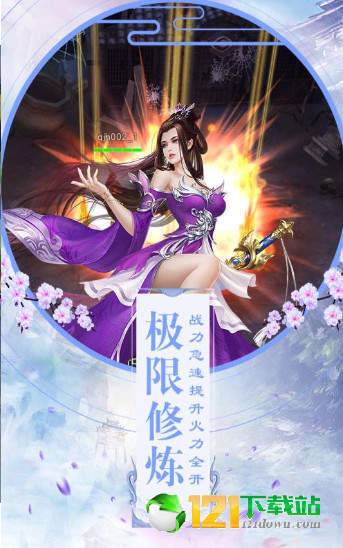 九州缥缈纪APP