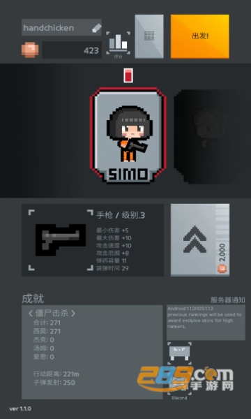 尸城幸存者破解版下载最新版本v1.1.3 安卓版