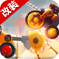 改装大作战变形战车APP