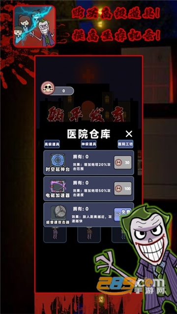 诡异医院吃鸡免广告2022最新版本v1.0.0安卓版