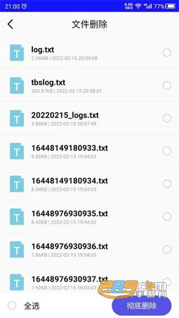 免恢复删除app最新手机版v1.0.0安卓版