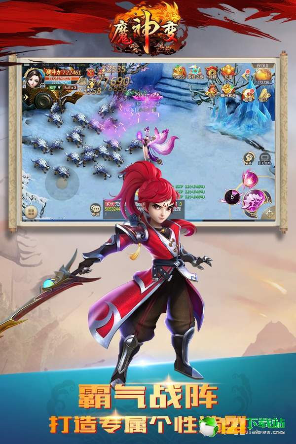 魔神变app