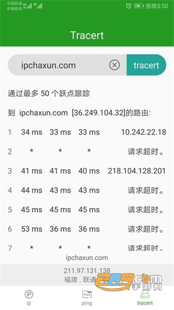 ip查询app下载2022最新安卓版v1.1.0安卓版