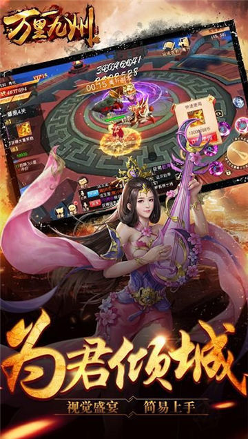 万里九州app