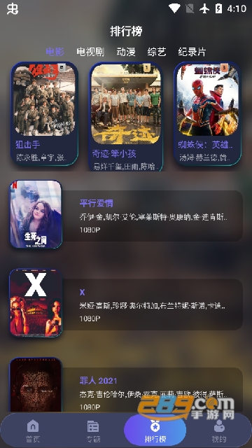 乐乐影视下载官方2022最新版本v2.4.4最新安卓免费版