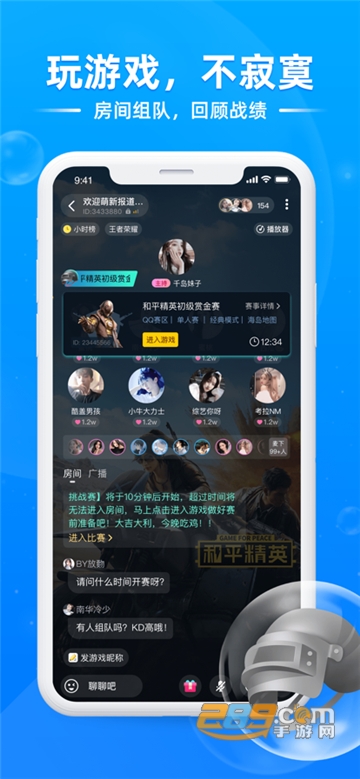 泡泡星球直播app官方最新版v5.2.5安卓版