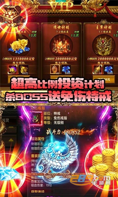 混乱封神兄弟砍一刀传奇v1.0.0安卓版
