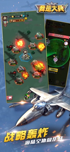 我是大兵小兵养成记APP