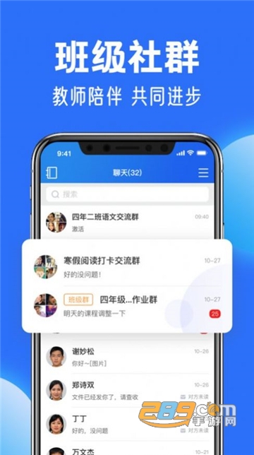 国家中小学智慧教育平台（中小学云平台）app下载2026最新版v8.0.7官方安卓版