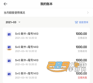 支付通Proapp下载