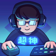超神俱乐部破解版无限金币最新版v1.3.12 安卓版