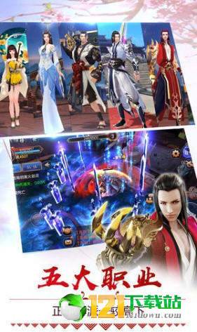 仙履情缘劫app